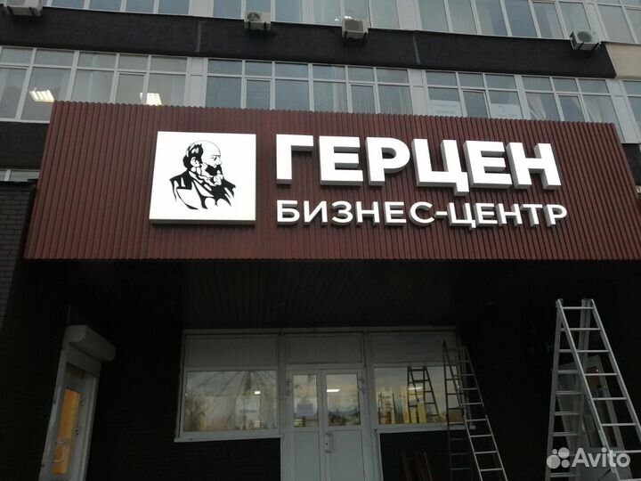 Вывески Объемные световые буквы Наружная реклама