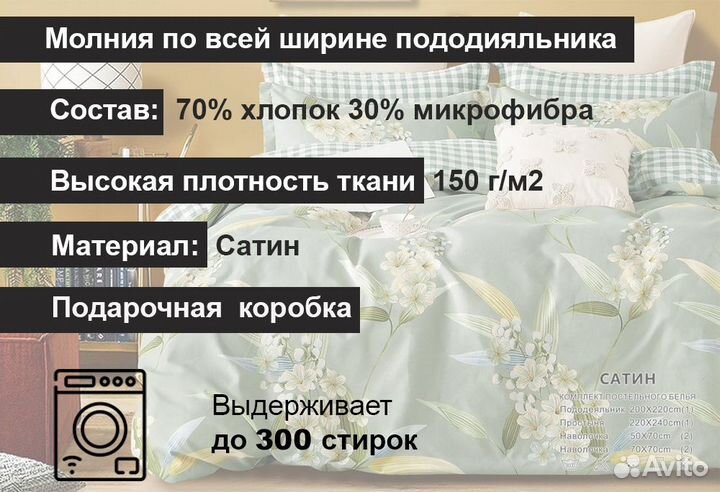 Постельное белье Евро сатин Цвет: светло-зеленый