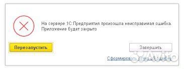 Программист 1С Настройка Доработка 1С