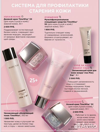 Увлажняющий тоник Mary Kay