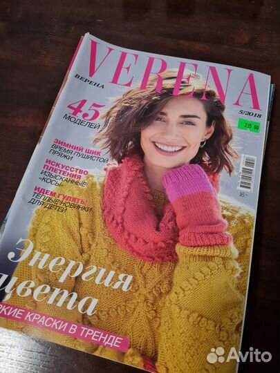 Журналы по вязанию Verena