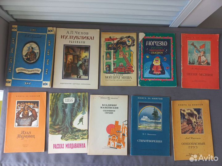 Детские книги СССР Сказки Стихи Рассказы
