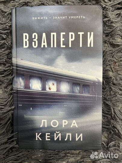 Все книги Лоры Кейли