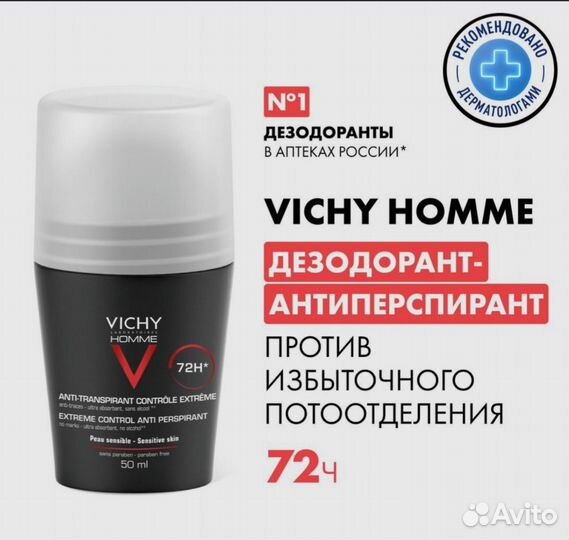 Viсhy Ноmmе 72 часа дезодорант