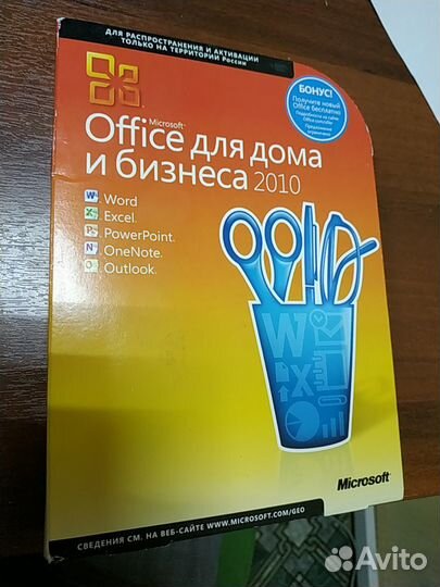 Office для дома и бизнеса 2010, 2013