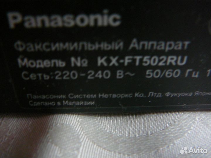 Телефон факс Panasonic