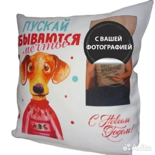 Фотографии на подушке / SvoyPrint