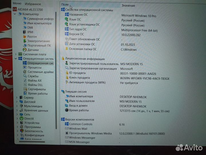 MSI Modern 15, 6 ядер, 8 потоков, FHD, UHD