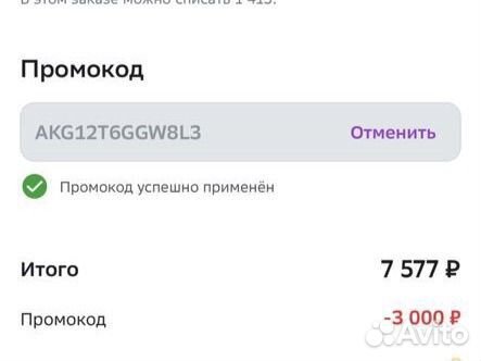 Промокод сбермегамаркет на повторный заказ