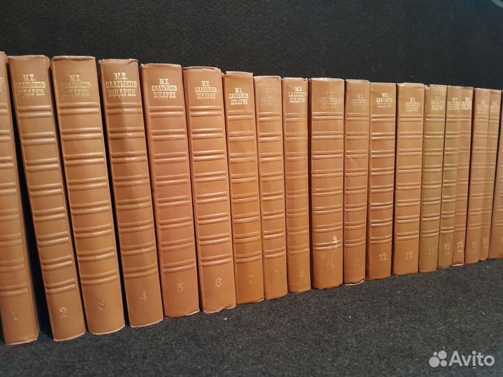 Салтыков-Щедрин собрание сочинений в 20т. 1965 г