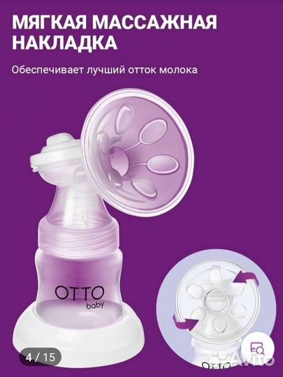 Молокоотсос ручной новый