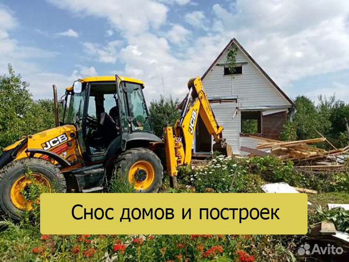 Снос/демонтаж дачных домов,фундамента