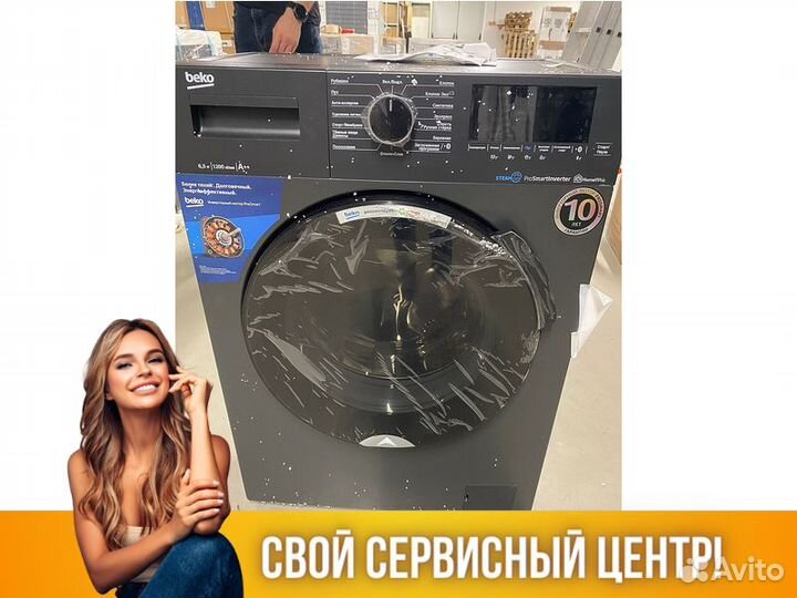 Стиральная машина beko