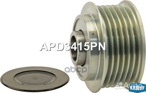 Шкив обгонный генератора APD3415PN Krauf