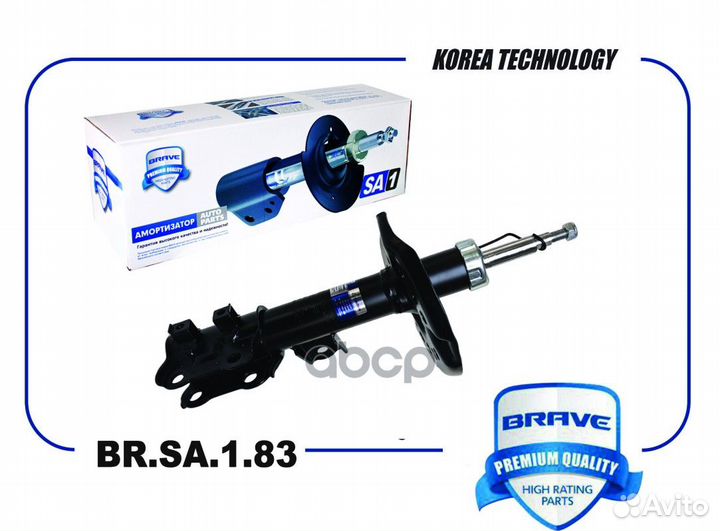 Амортизатор перед прав brsa183 brave