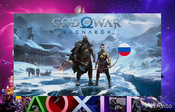 God of War Ragnarok для Ps5/Ps4 на русском языке Д
