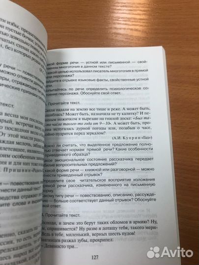 Шанский. Филологический анализ художественн.текста