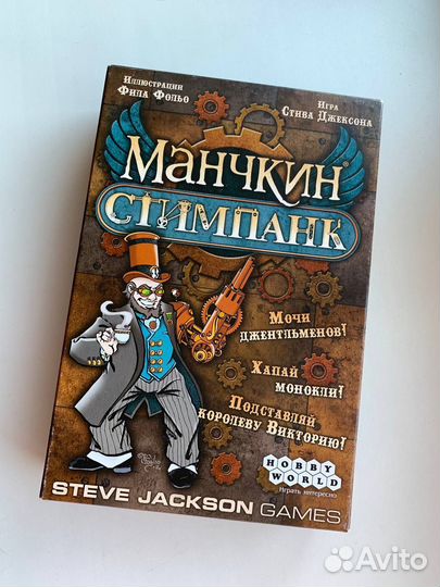 Настольная игра 