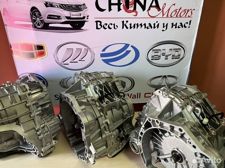 Вариатор cvt Geely Emgrand бу