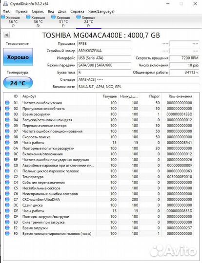 Жесткий диск toshiba 4tb