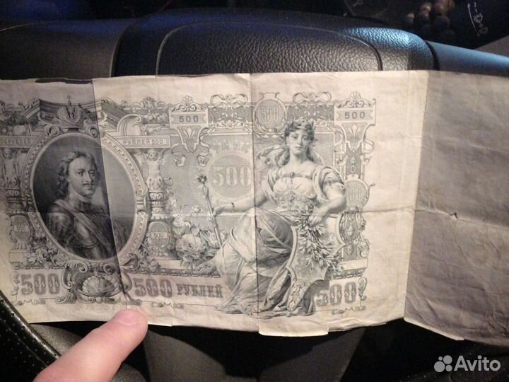 Старые деньги