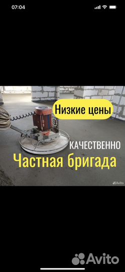 Стяжка пола