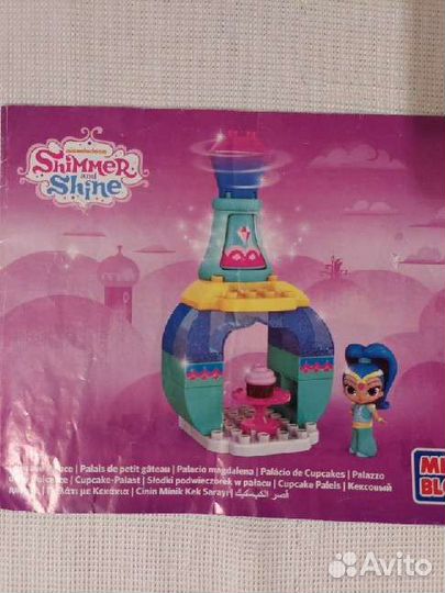 Набор lego Shimmer and shine mega blocks