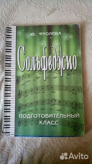 Пособие для учащихся муз.школы, фортепиано