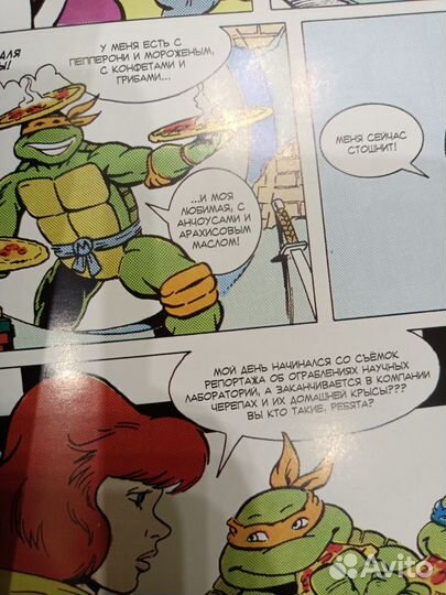Черепашки ниндзя комиксы 90 х Приключения