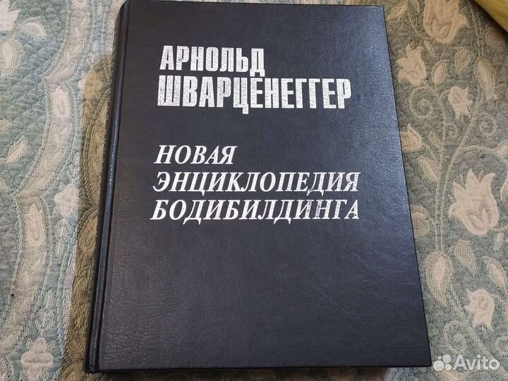 Книги энциклопедии