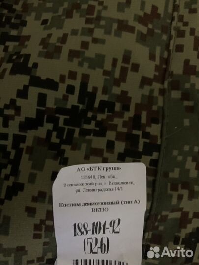 Костюм демисезонный вкпо
