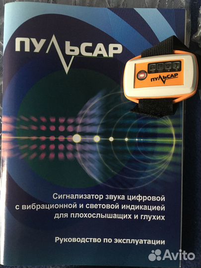 Цифровой сигнализатор для глухих пульсар