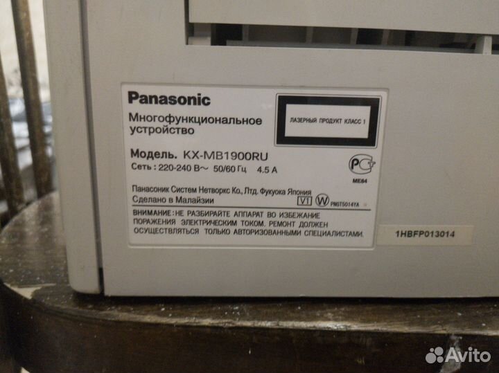 Принтер panasonic kx mb1900