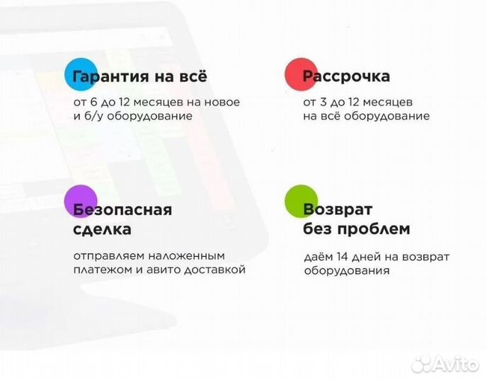 Сенсорный моноблок для iiko айко rkeeper р кипер