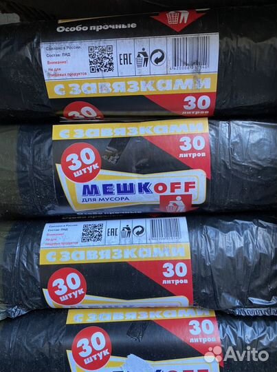 Мусорные мешки 30л/30шт с завясками оптом