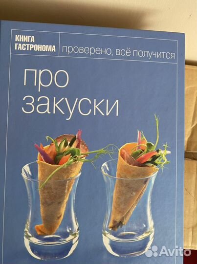 Кулинарные книги