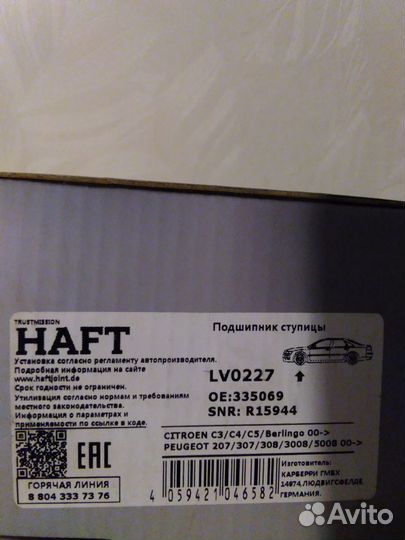 Подшипник ступицы