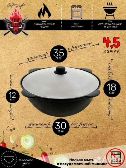 Казан чугунный узбекский