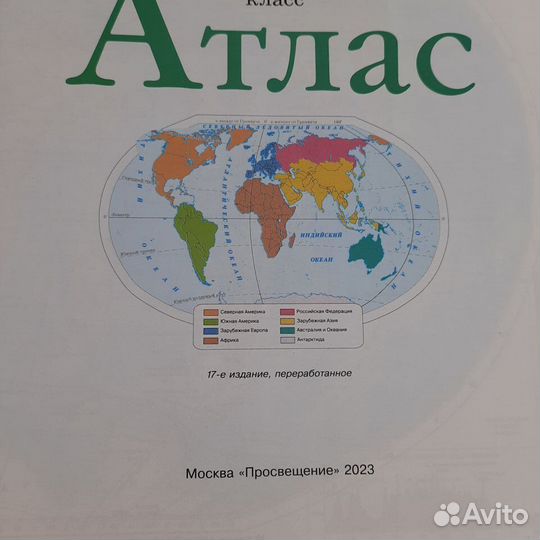 Атлас и контурная карта с новыми территориями 7 к
