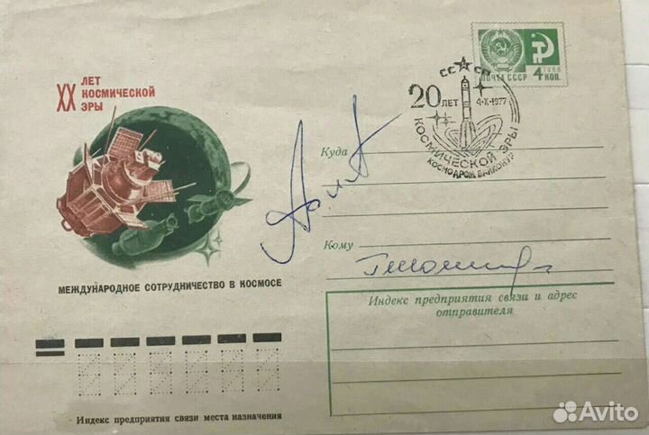 Автографы космонавтов