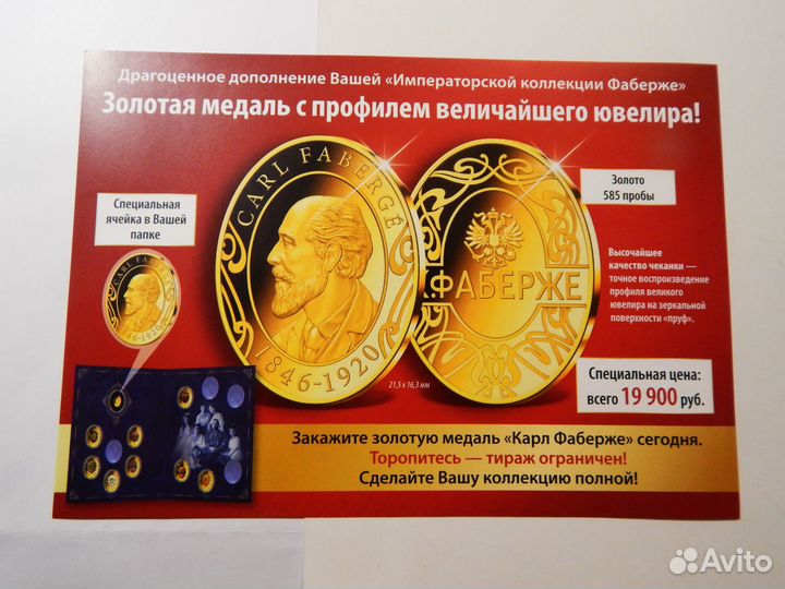 Коллекция медалей 