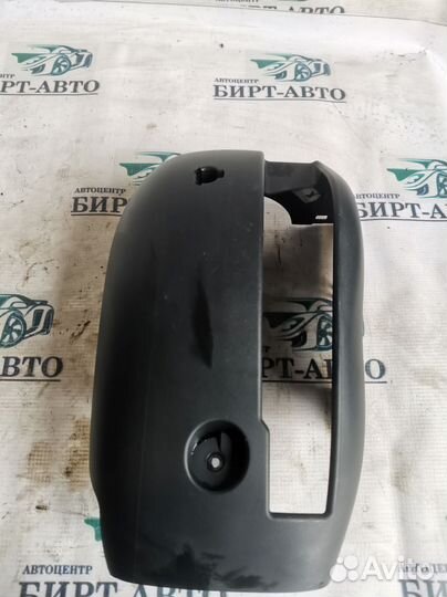 Кожух рулевой колонки нижний Ford Kuga II (2012—20