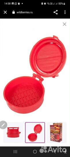 Прес форма для приготовления котлет и бургеров