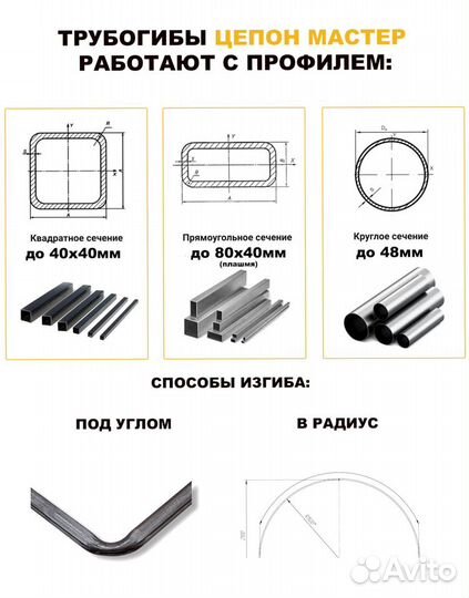 Трубогиб-углогиб