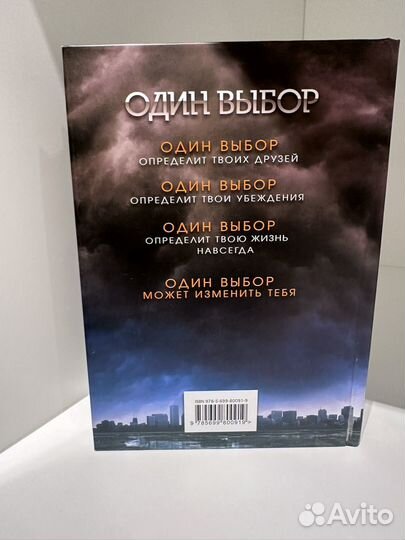 Книга вероника рот дивергент