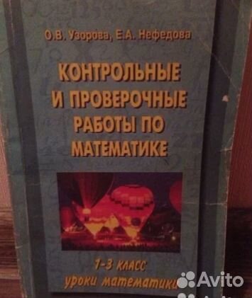 Учебные книги, тетради для начальных классов