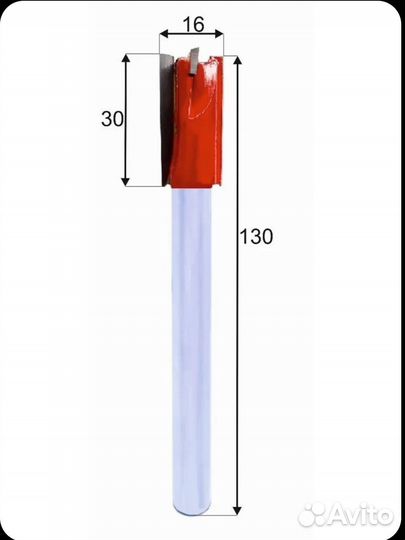 Фреза прямая для врезки Замков D16 H30 L130 S12