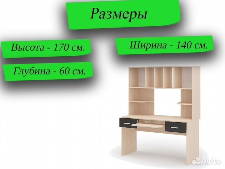 Компьютерный стол
