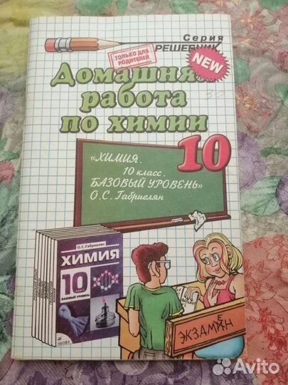 Учебники, атласы. Учебник 4 класс