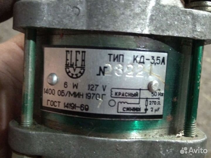 Электродвигатель кд 3.5а бу